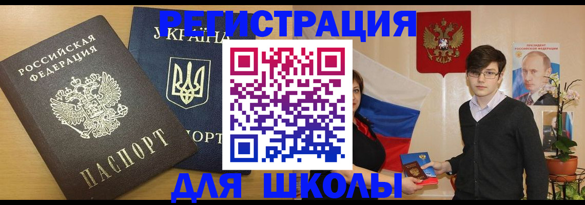 прописка в квартире в Закаменске